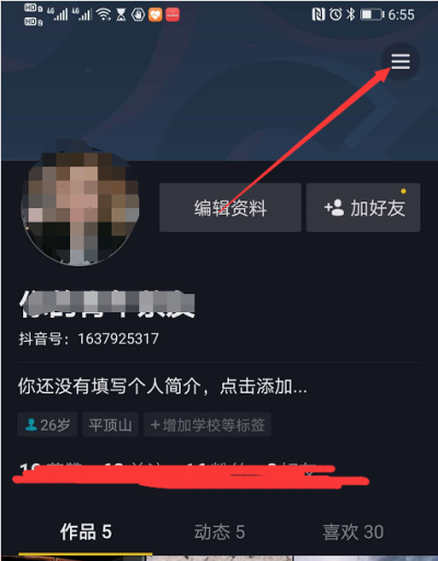 抖音怎么找到扫一扫？抖音扫码入口在哪里